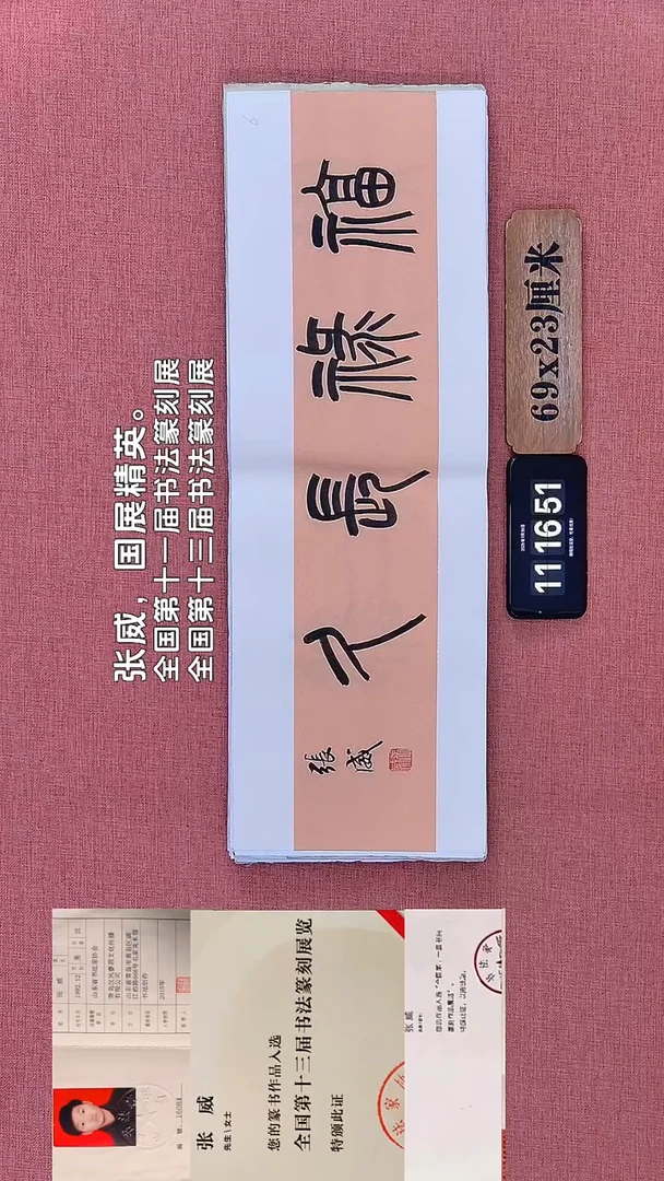 书法191    张老师书法作品