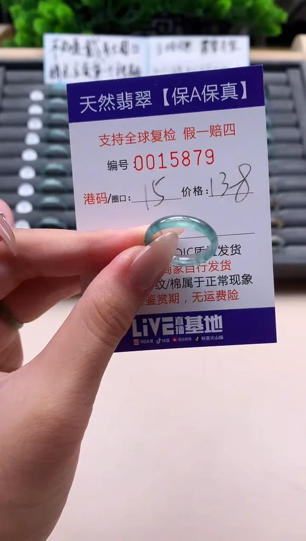 未镶嵌戒指翡翠天然  15879