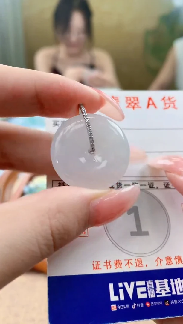 颈饰未镶嵌翡翠天然A货翡翠挂件