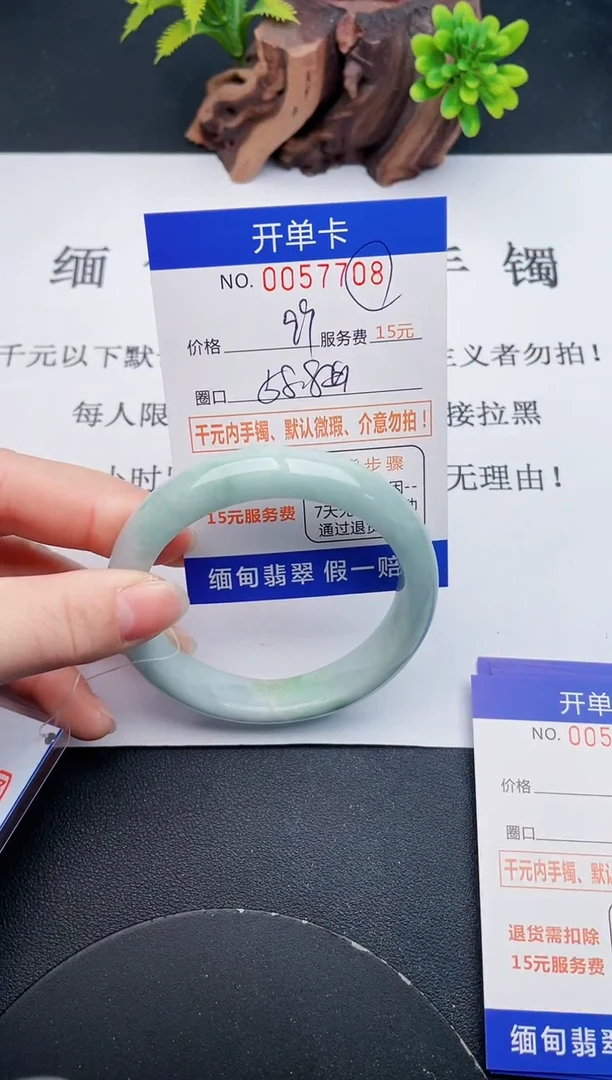 【闪购商品】翡翠手镯未镶嵌08天然翡翠A货