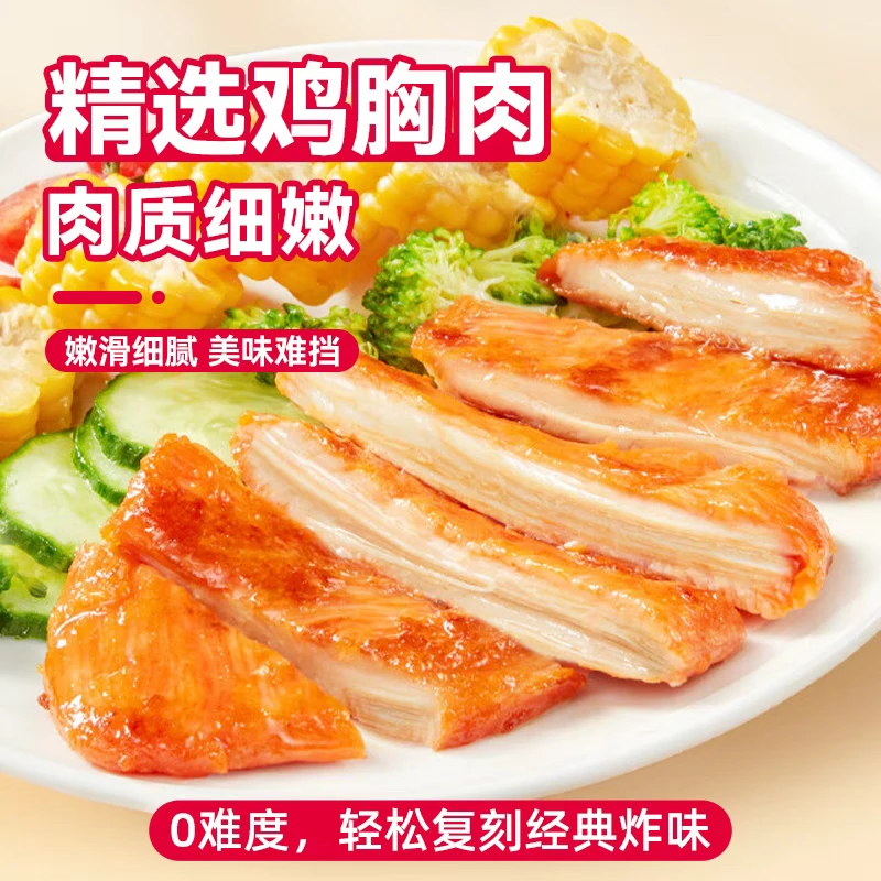 【到手17片】【京东发货】整切鸡排原切鸡胸肉奥尔良口味80g/片不拼接