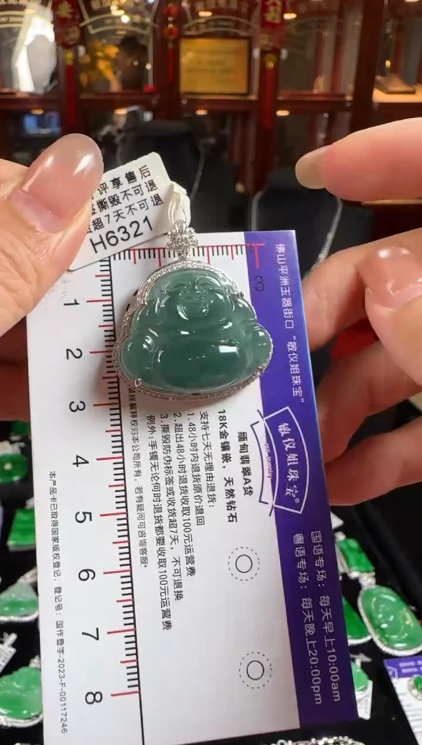 颈饰18K金镶嵌翡翠H6321冰蓝水佛公