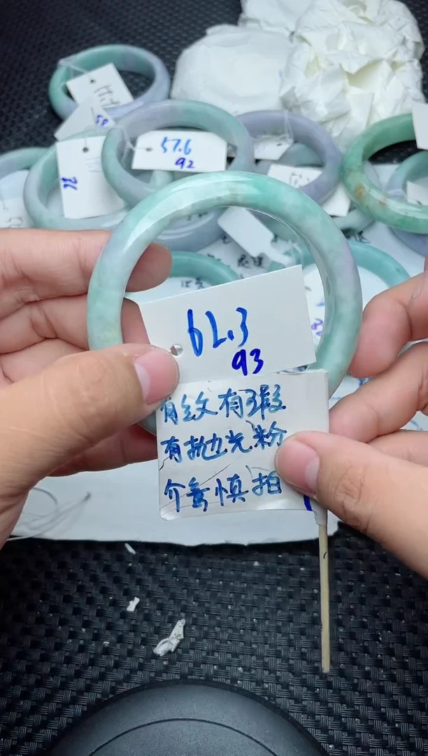 未镶嵌手镯翡翠93