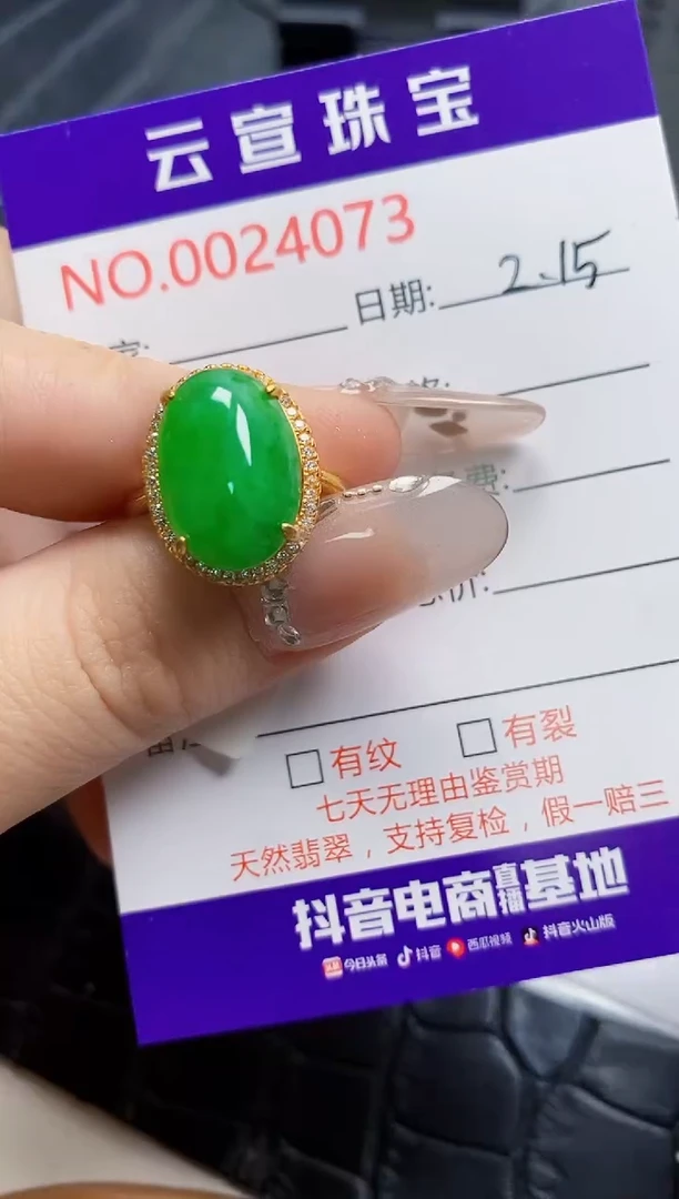 【闪购商品】翡翠戒指银S925镶嵌/4073