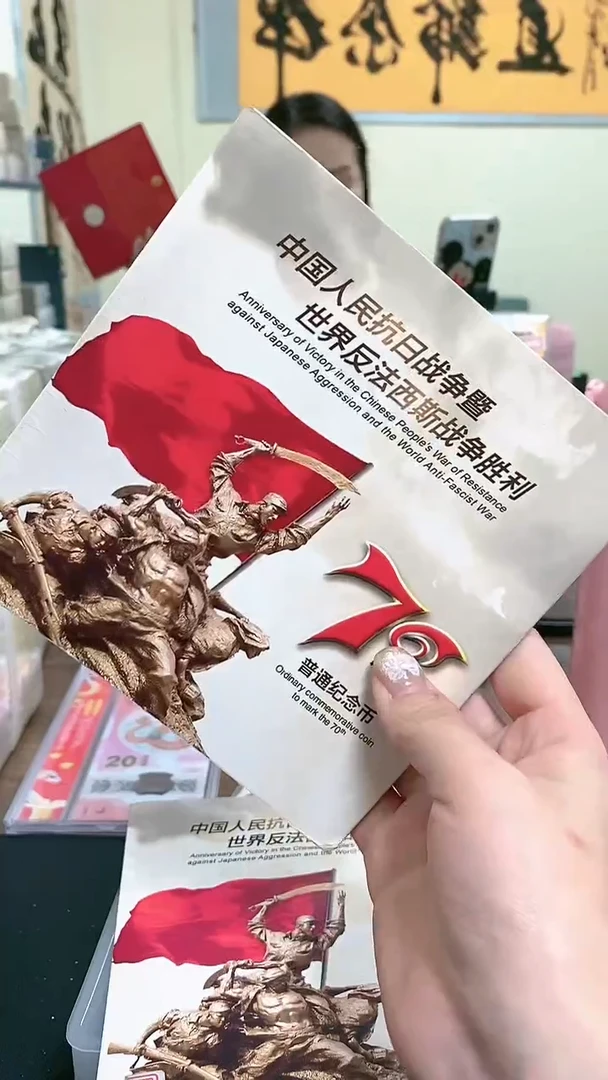 【闪购商品】其他普通金属指定链接抗币册.5-留WU-9001