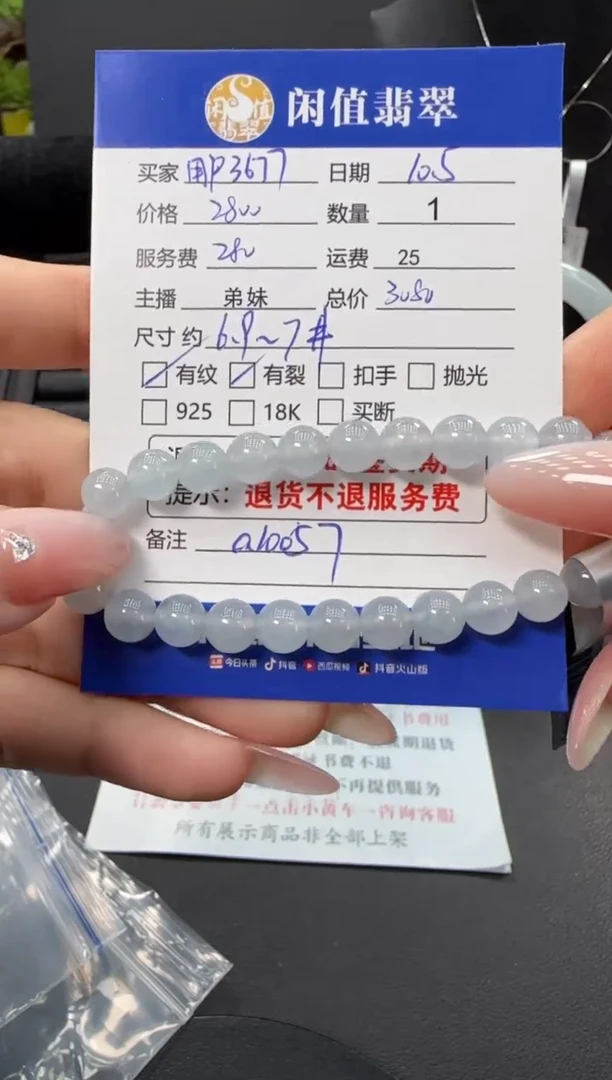 未镶嵌手串翡翠翡翠珠串