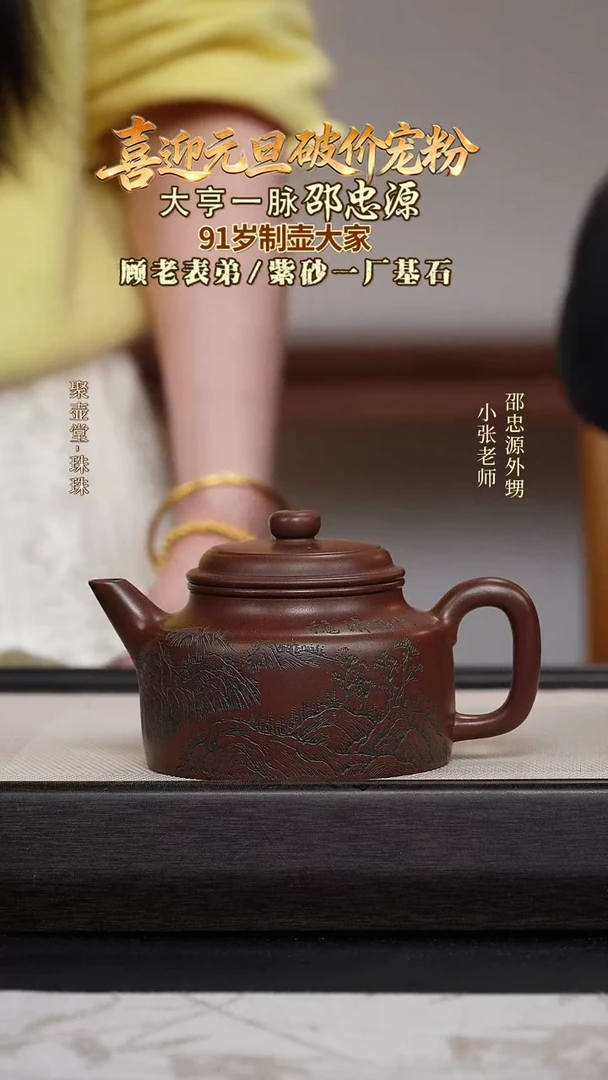 茶壶紫砂宜兴原矿紫砂壶