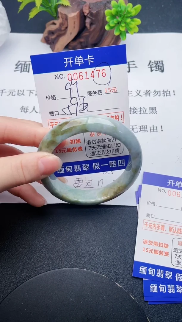 【闪购商品】翡翠手镯未镶嵌76天然翡翠A货