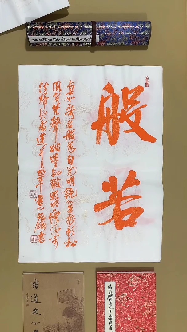 书法冯尚杰老师书法福利