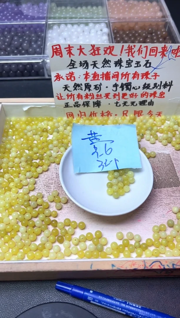 未镶嵌和田玉珠宝半成品黄口p547--卡6MM -- 25颗