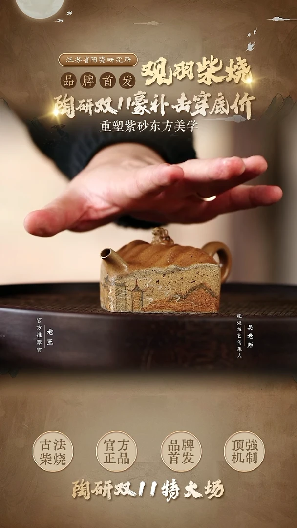丝绸之路方壶-段泥-160cc-GYCS1-085
