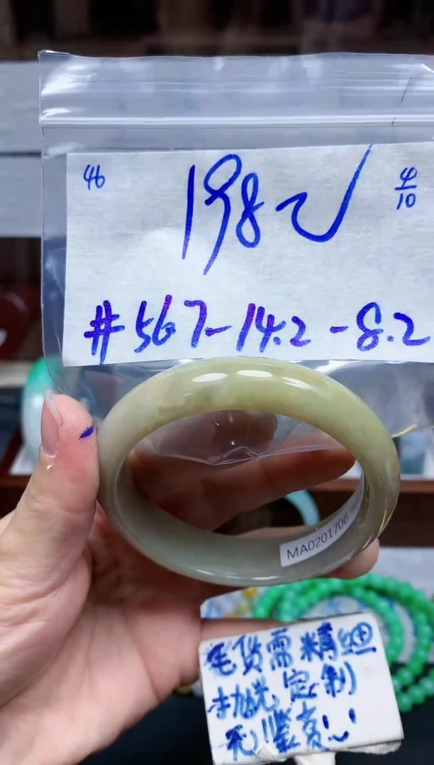 未镶嵌定制翡翠46毛货精细抛光手镯多样性拍一发一