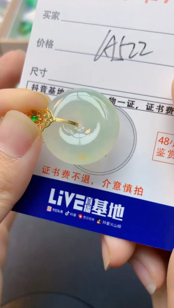 颈饰18K金镶嵌翡翠天然缅甸A货翡翠百元以上9元证书费自理