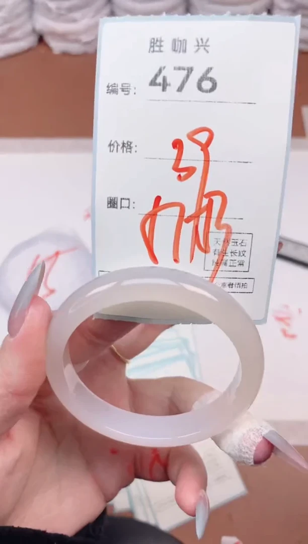 【闪购商品】玛瑙/玉髓手镯未镶嵌476