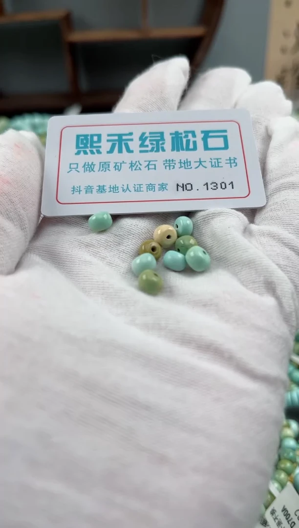 未镶嵌玉髓玛瑙/玉髓1301