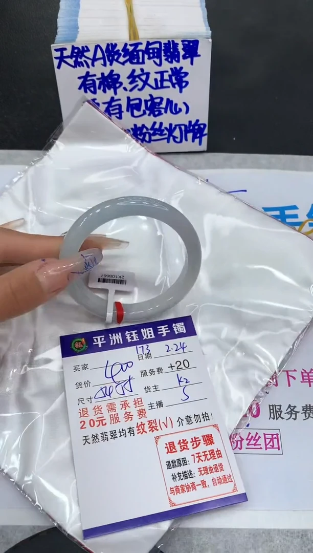 【闪购商品】翡翠手镯未镶嵌1111111111