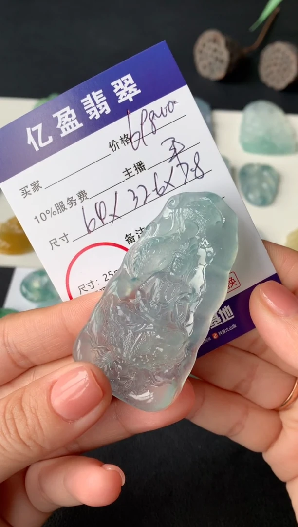 【闪购商品】定制翡翠未镶嵌0934678824