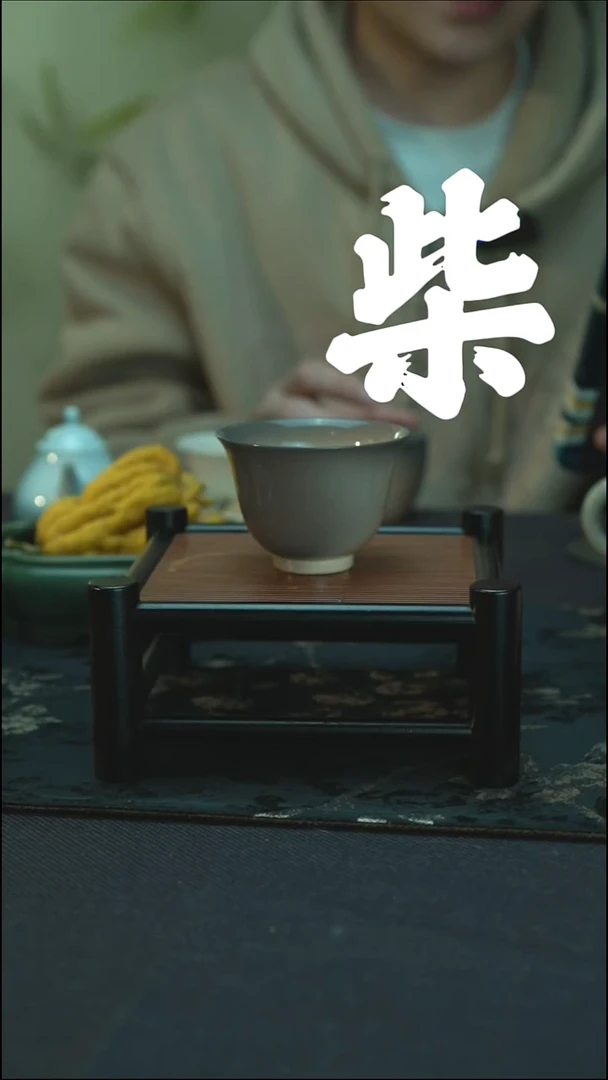 主人杯孤品 裸烧柴烧  铃铛杯