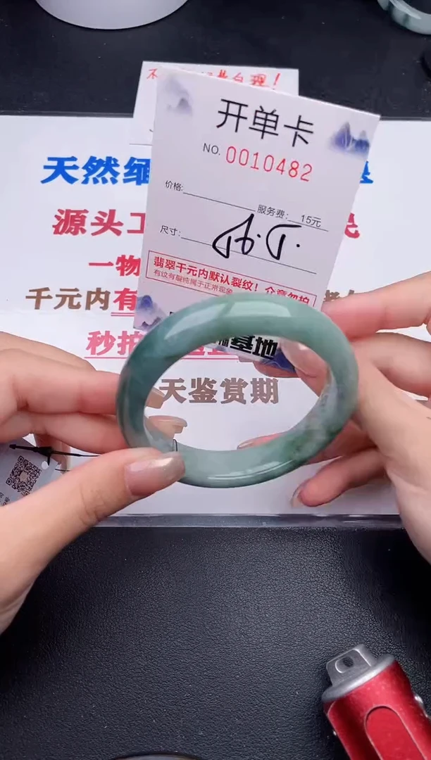 未镶嵌手镯翡翠82