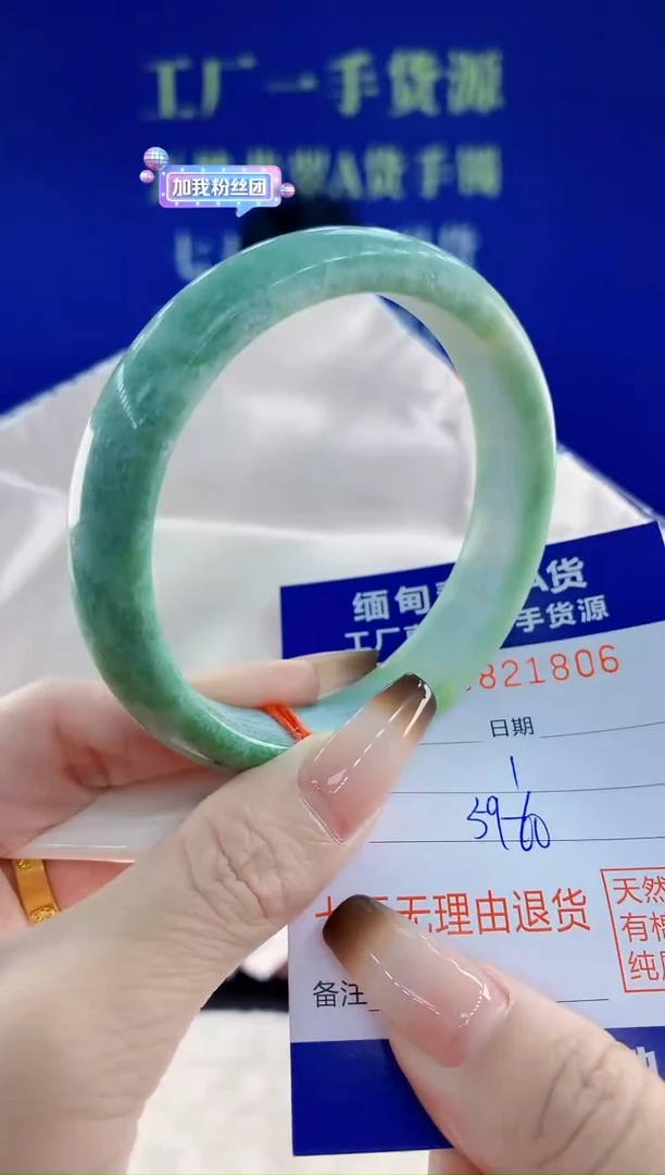 未镶嵌手镯翡翠06