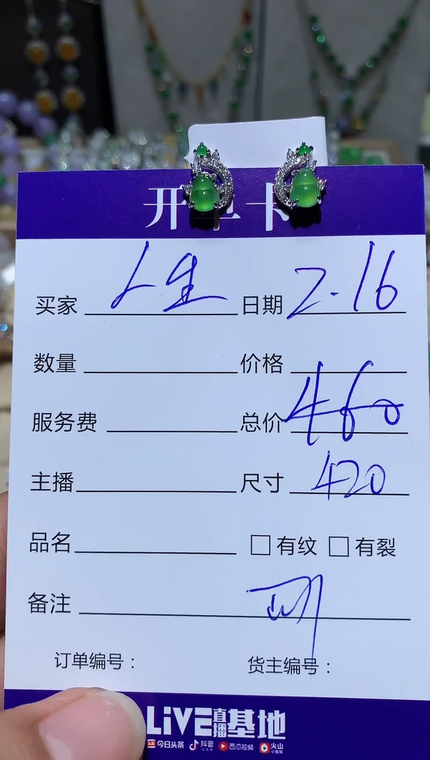 【闪购商品】翡翠耳饰银S925镶嵌 悠闲人生