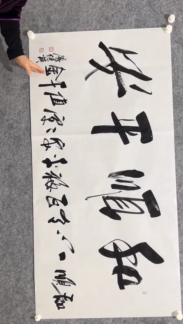 【闪购商品】书法傅继英-8平尺-书法