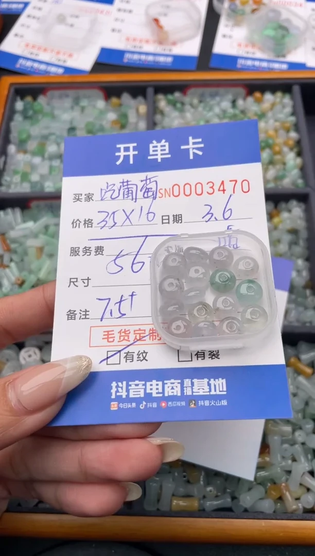 【闪购商品】翡翠颈饰未镶嵌00003470