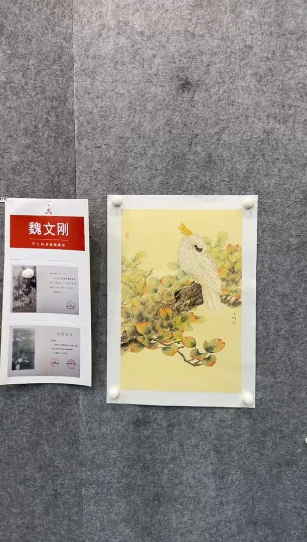 【闪购商品】国画pmb不二轩旗舰店国画WWG6