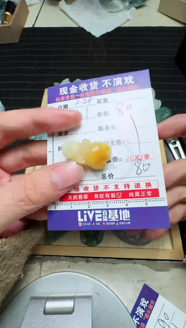 【闪购商品】定制翡翠未镶嵌0062262679