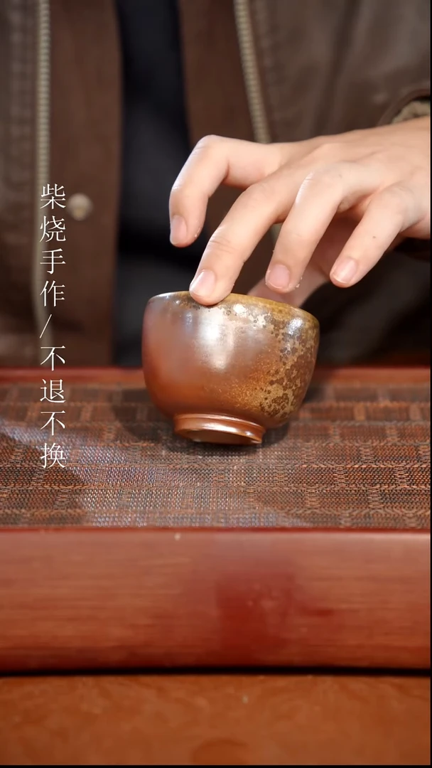 陶瓷奢瓷/瑞寅柴烧茶器（杯子）976