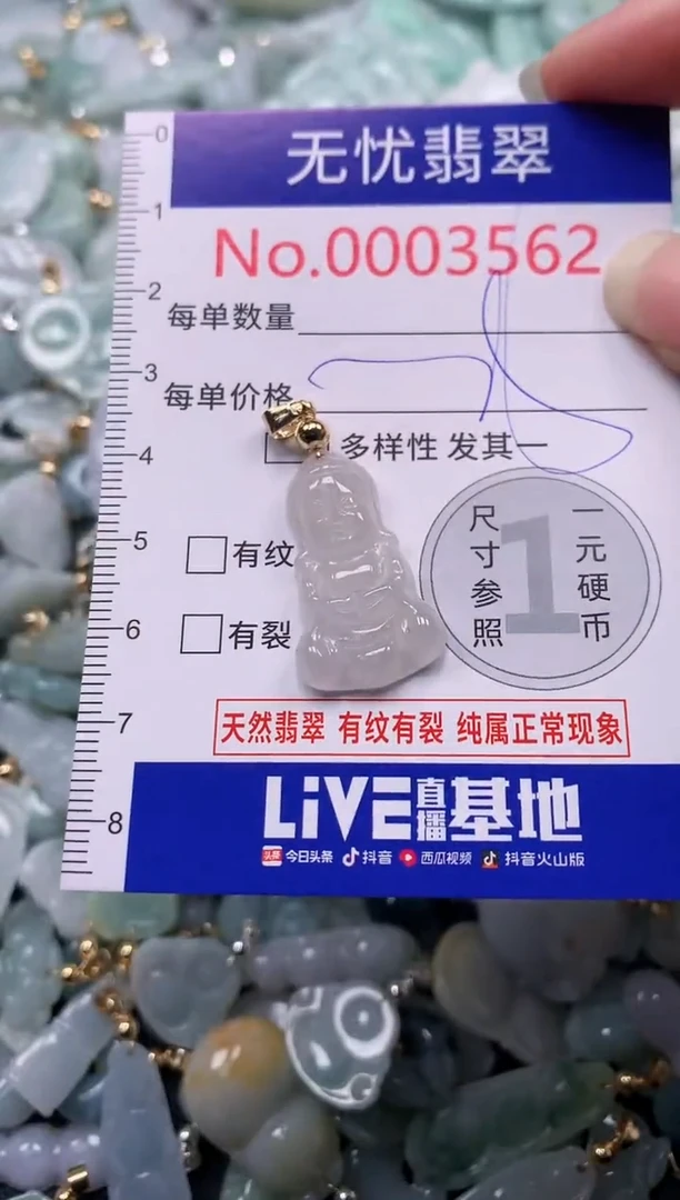 吊坠(不含链)未镶嵌翡翠3562