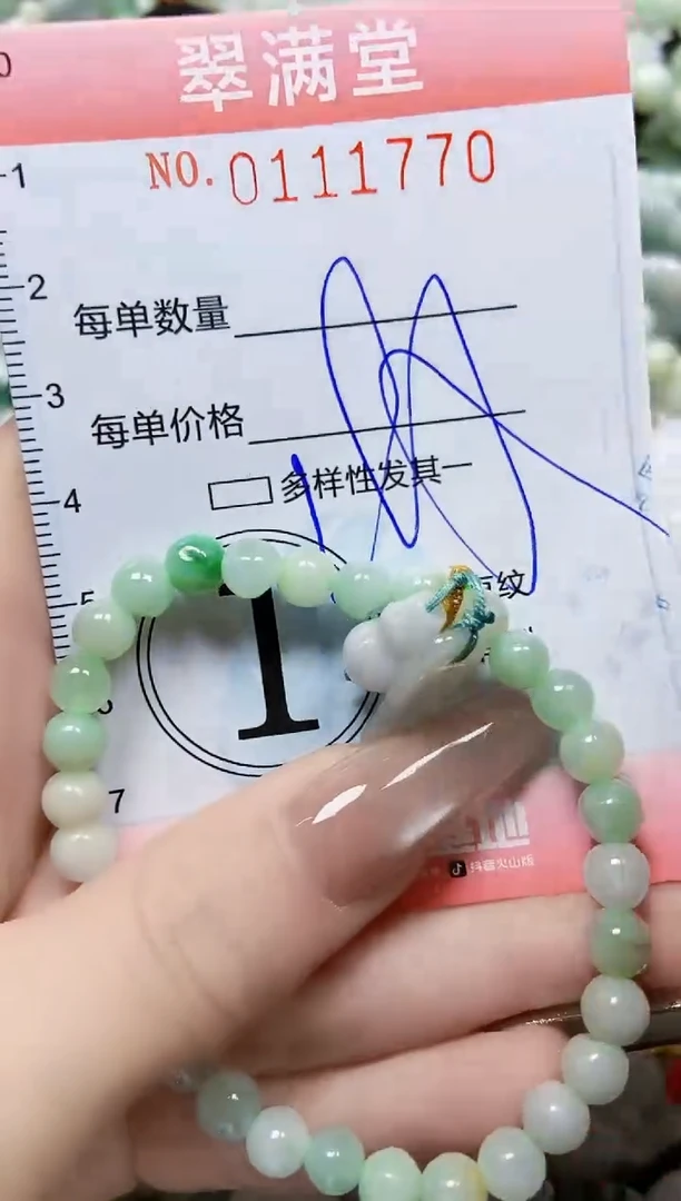 【闪购商品】翡翠颈饰未镶嵌闪购0111770