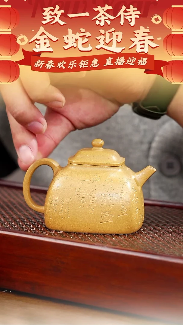 【闪购商品】紫砂茶壶坦然四方