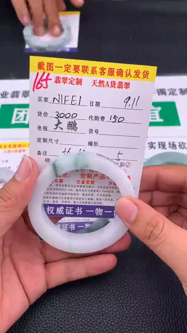 未镶嵌定制翡翠N***I 165#手镯定制链接