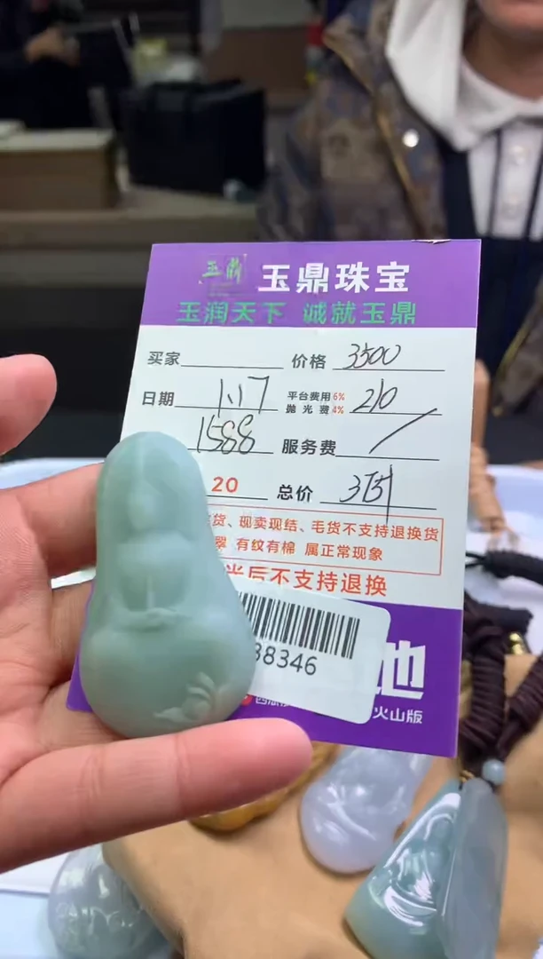 【闪购商品】定制翡翠未镶嵌---F0138346