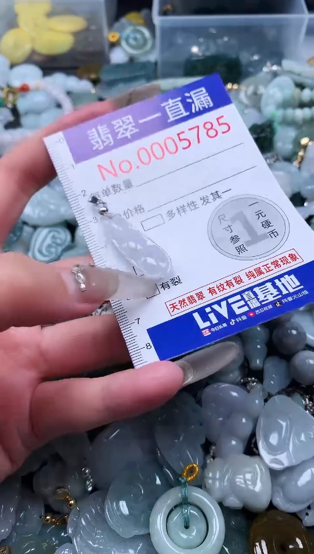 【闪购商品】翡翠吊坠(不含链)未镶嵌5785