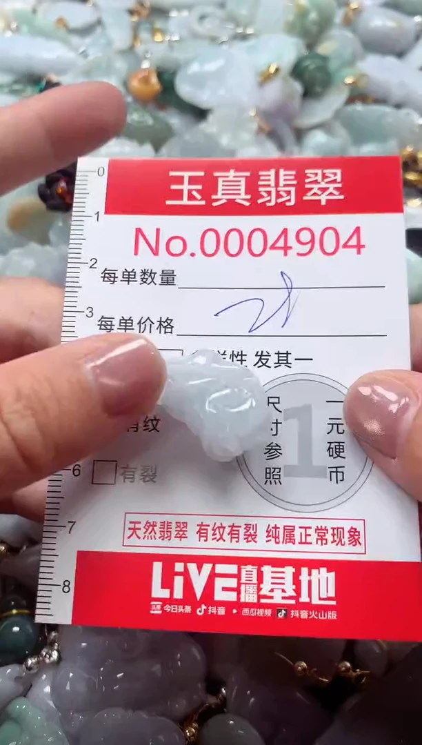 吊坠(不含链)未镶嵌翡翠4904