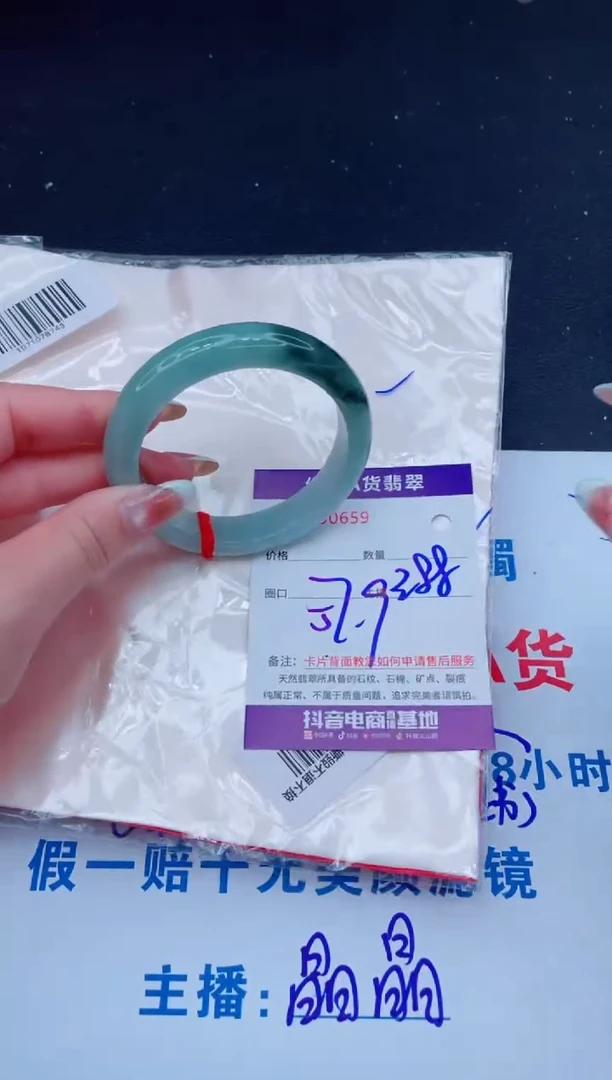 未镶嵌手镯翡翠388