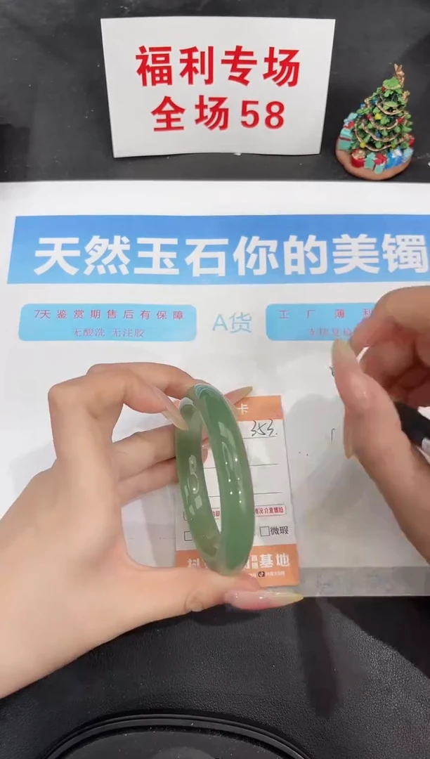 未镶嵌手镯石英质玉353-58.3