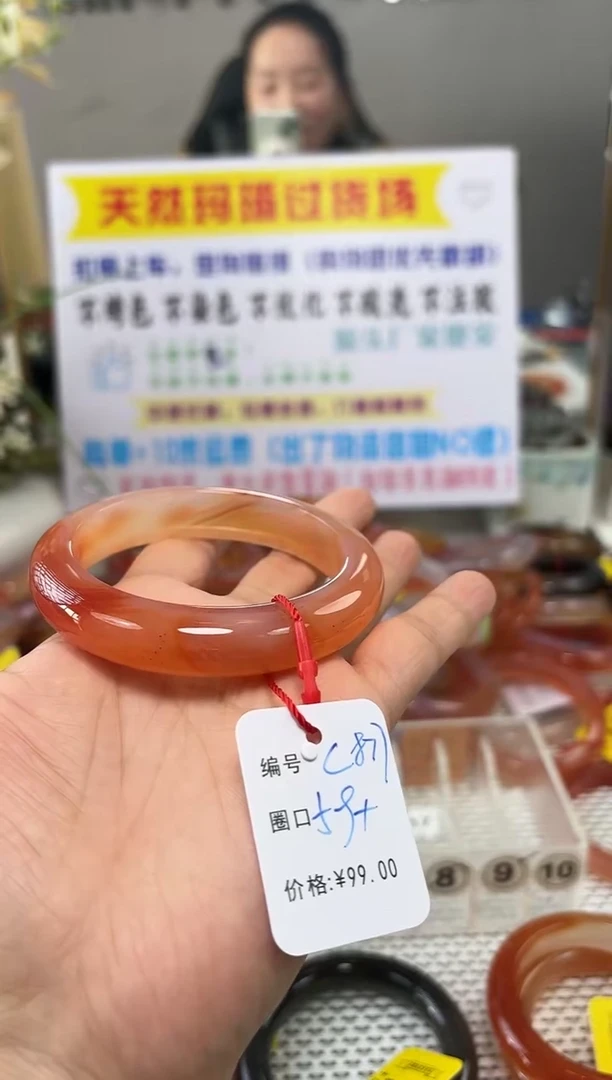 手镯玛瑙/玉髓未镶嵌苹*877