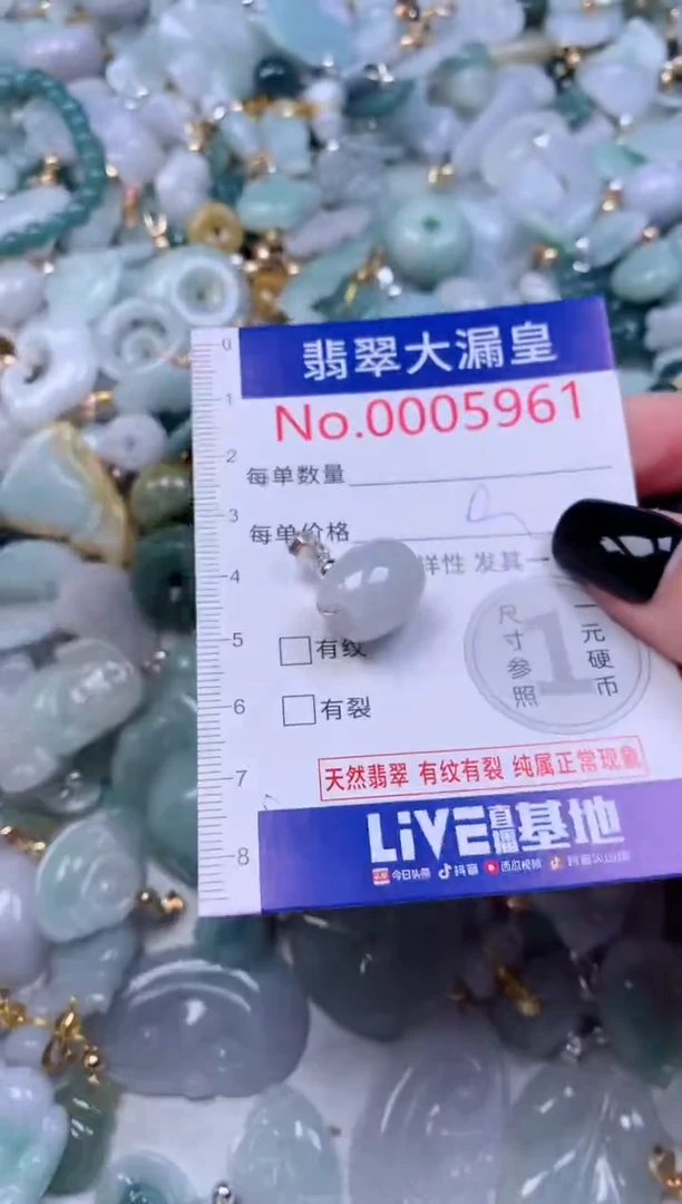颈饰未镶嵌翡翠5961