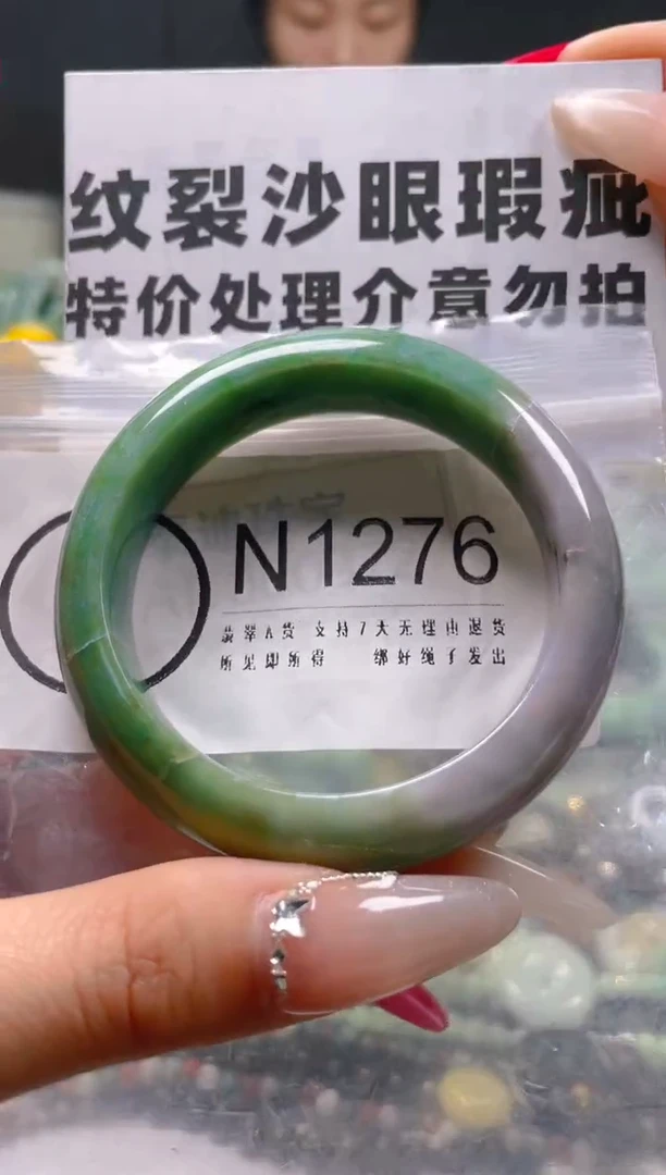 【闪购商品】翡翠颈饰未镶嵌50-51/N/纹裂沙眼瑕疵介意勿拍