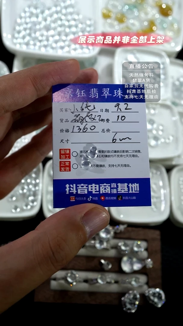 裸石翡翠小*裸石葫芦