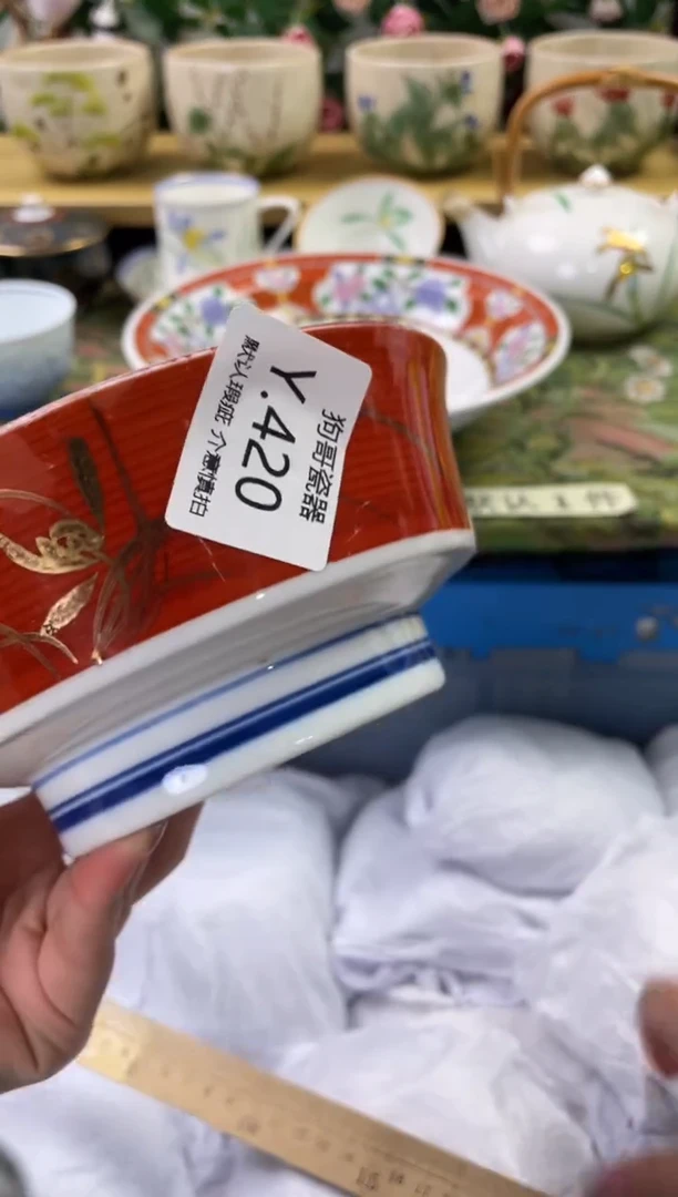 瓷片420闪购库存默认一件默认微瑕慎拍