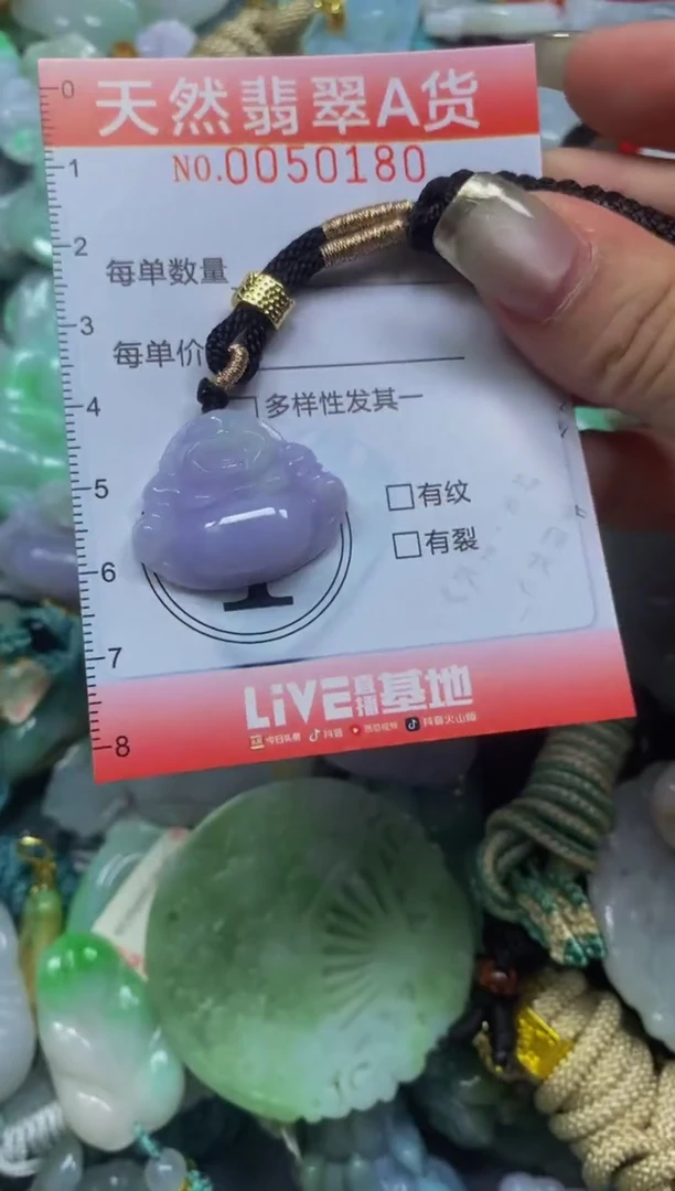 翡翠未镶嵌颈饰闪购0050180