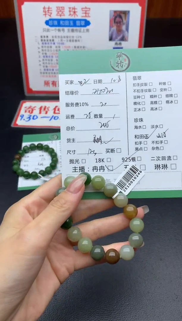 未镶嵌手链和田玉虹*手串