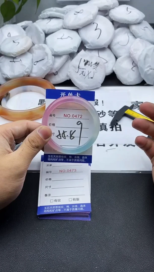 玛瑙/玉髓手镯未镶嵌472