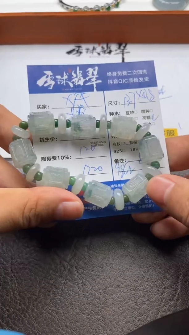 【闪购商品】翡翠手串未镶嵌1230122105