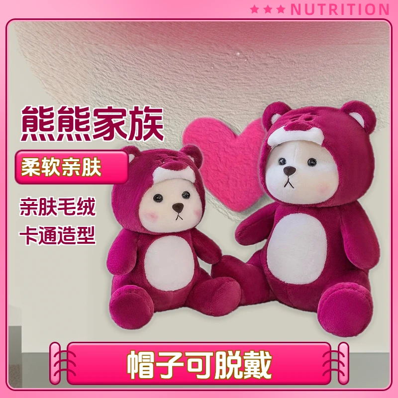 睡觉变身小熊公仔QQ毛绒玩具玩偶布娃娃送男女朋友生日礼物抱枕