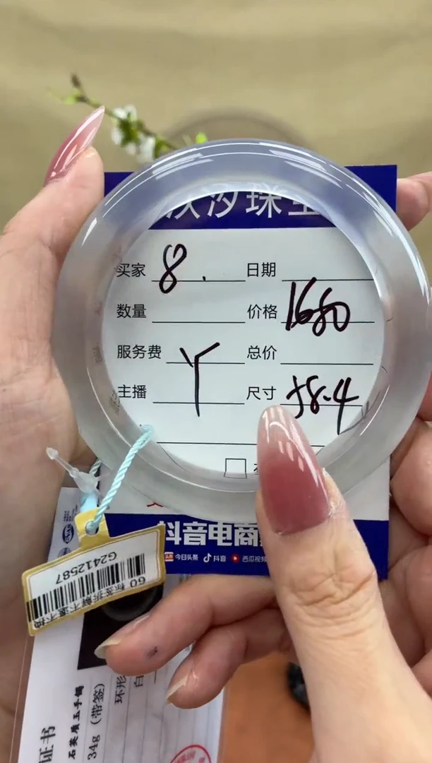 石英质玉未镶嵌手镯8